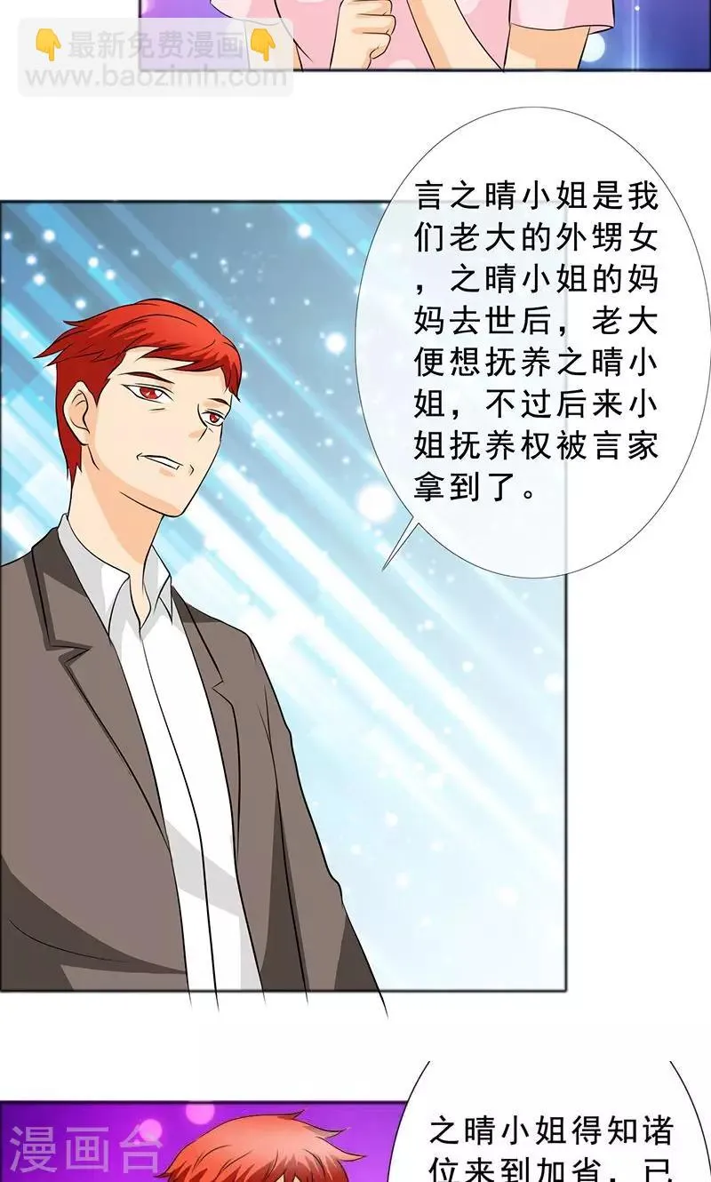 第119话 言之晴的信 第11页