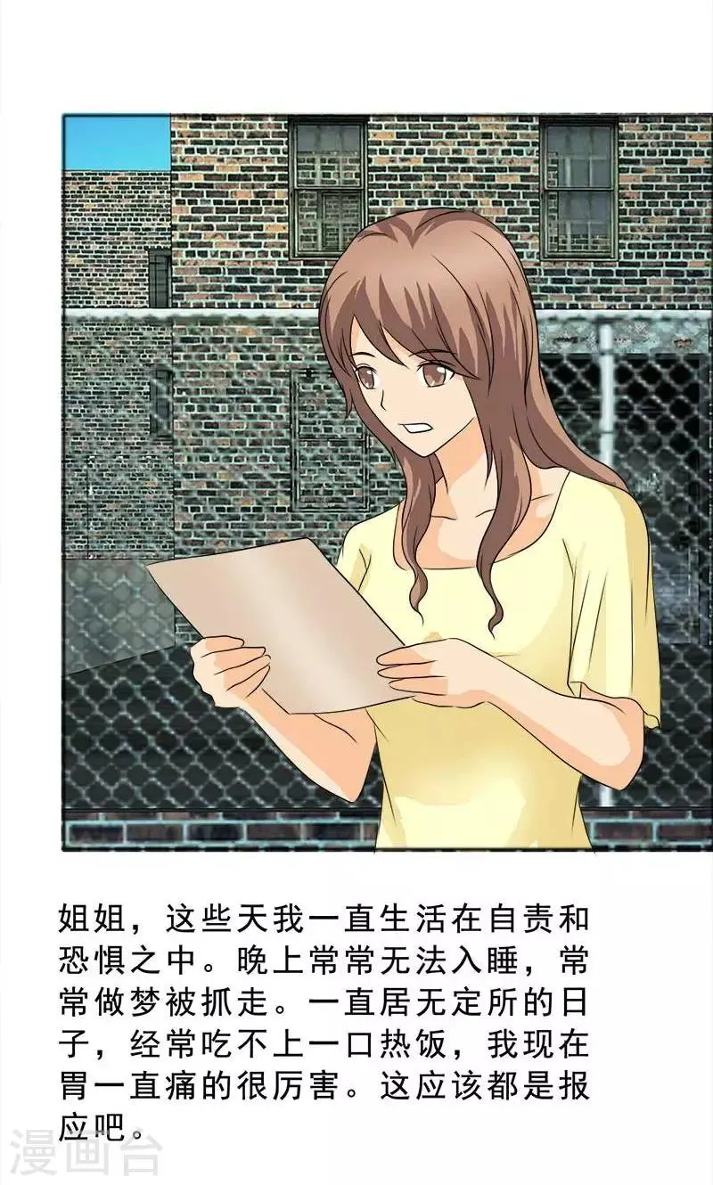 第119话 言之晴的信 第14页