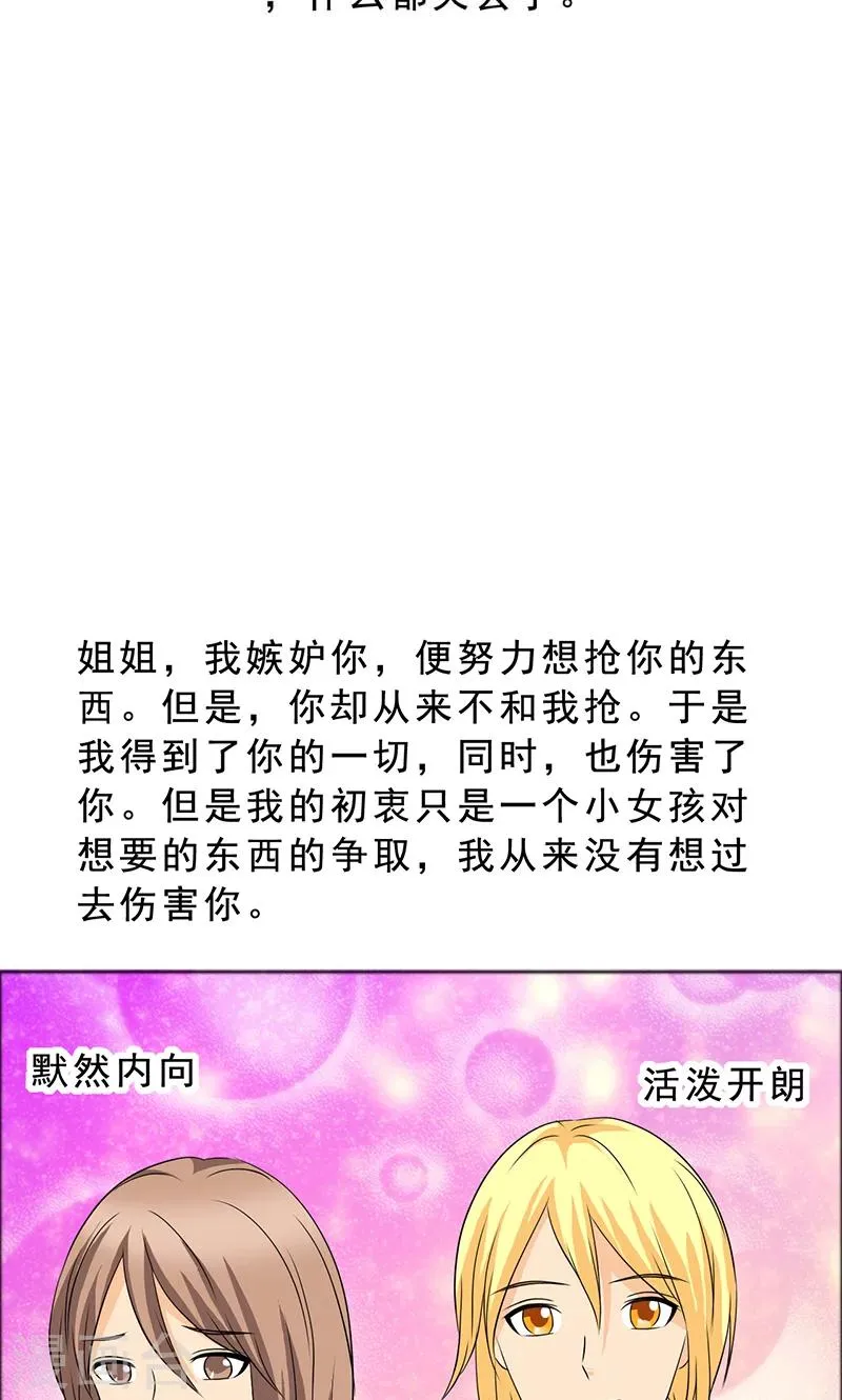 第119话 言之晴的信 第16页