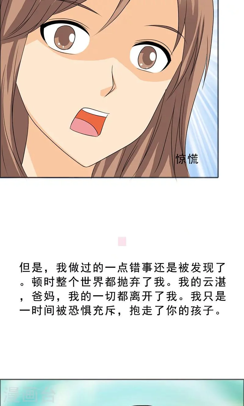 第119话 言之晴的信 第18页