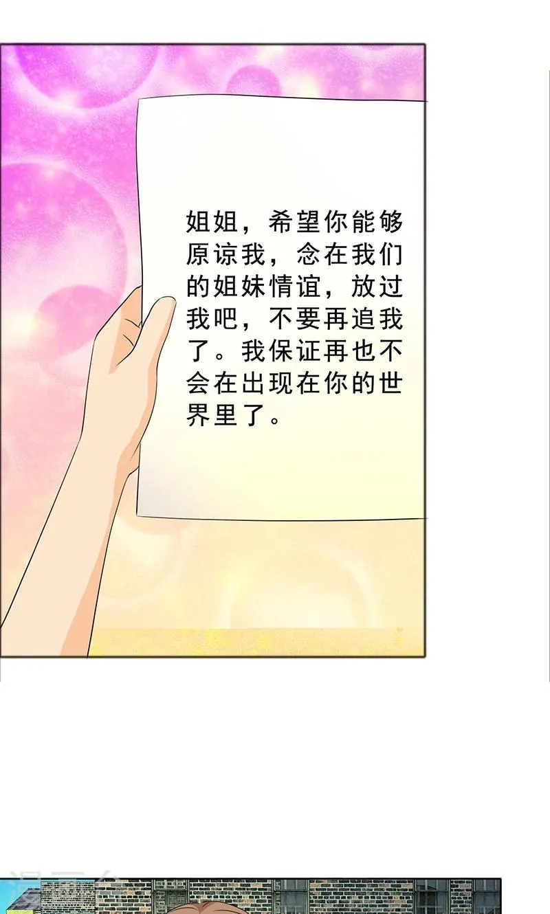 第120话 放过她 第1页