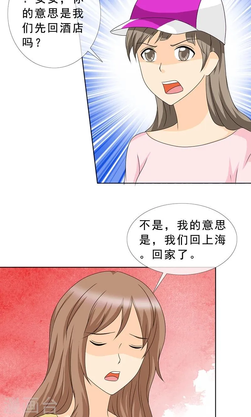 第120话 放过她 第4页