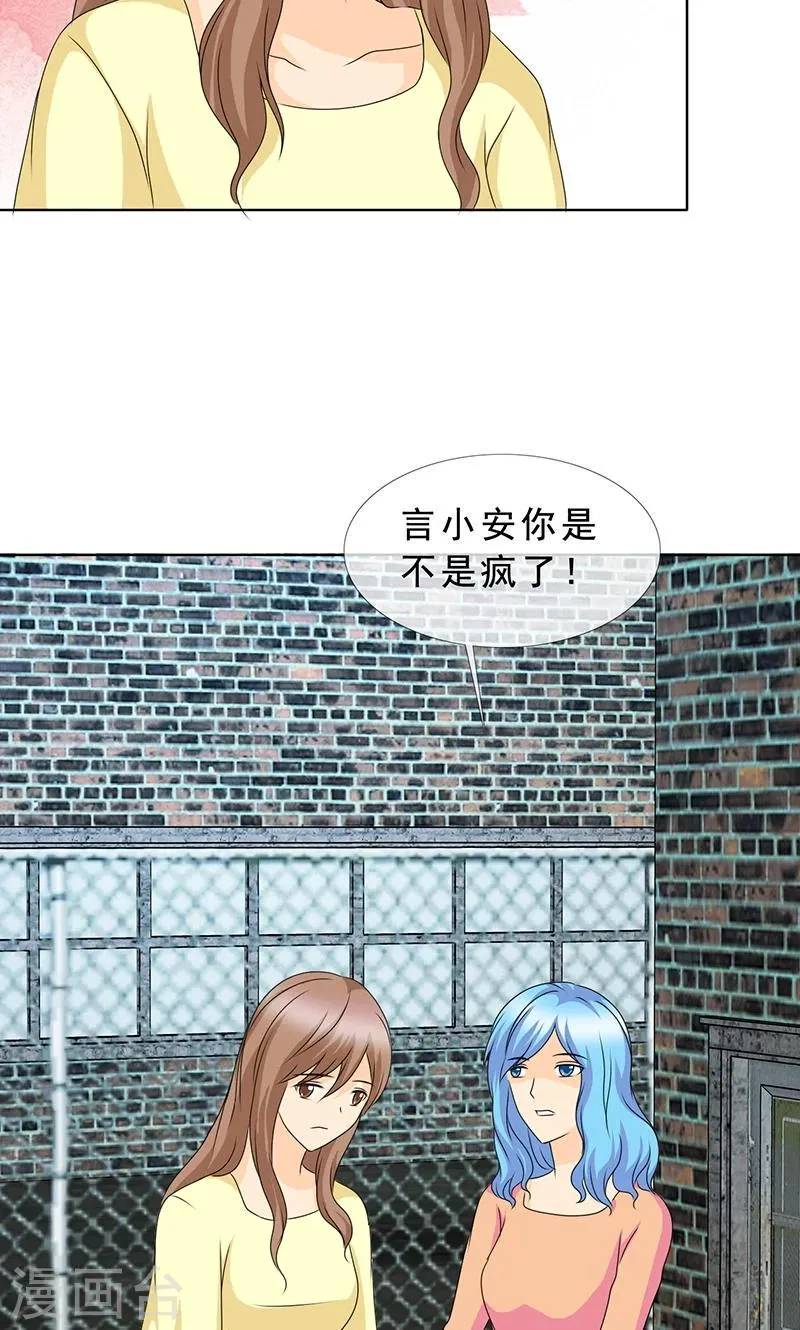 第120话 放过她 第5页