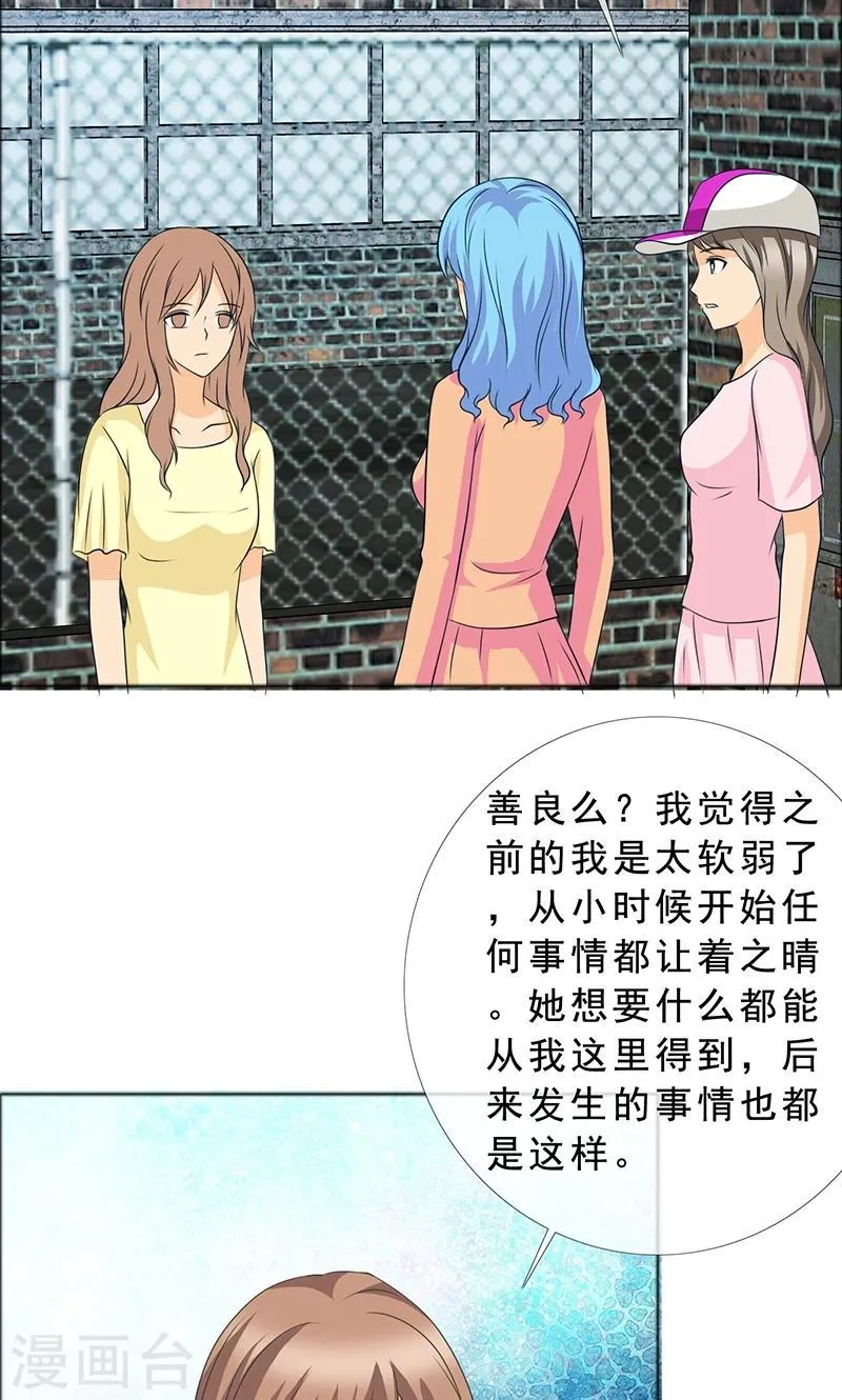 第120话 放过她 第8页