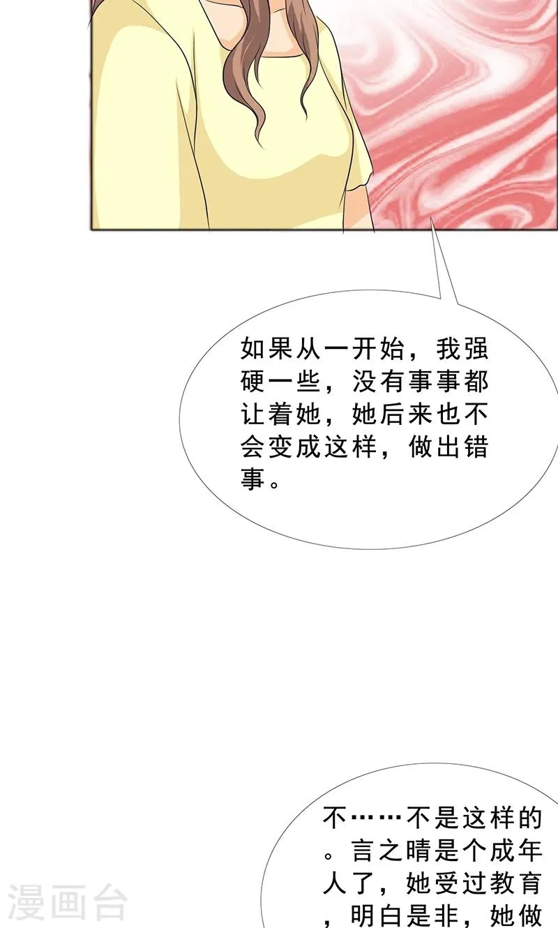 第120话 放过她 第10页