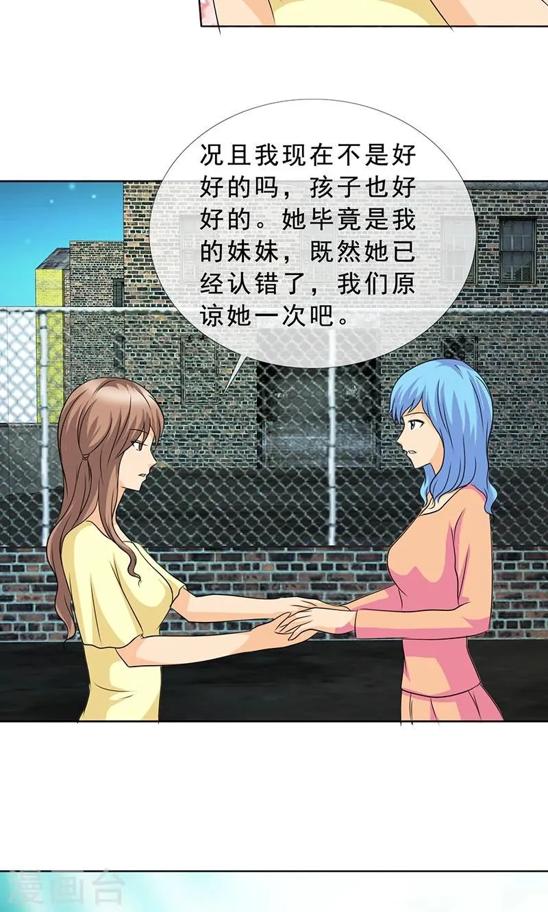 第120话 放过她 第13页