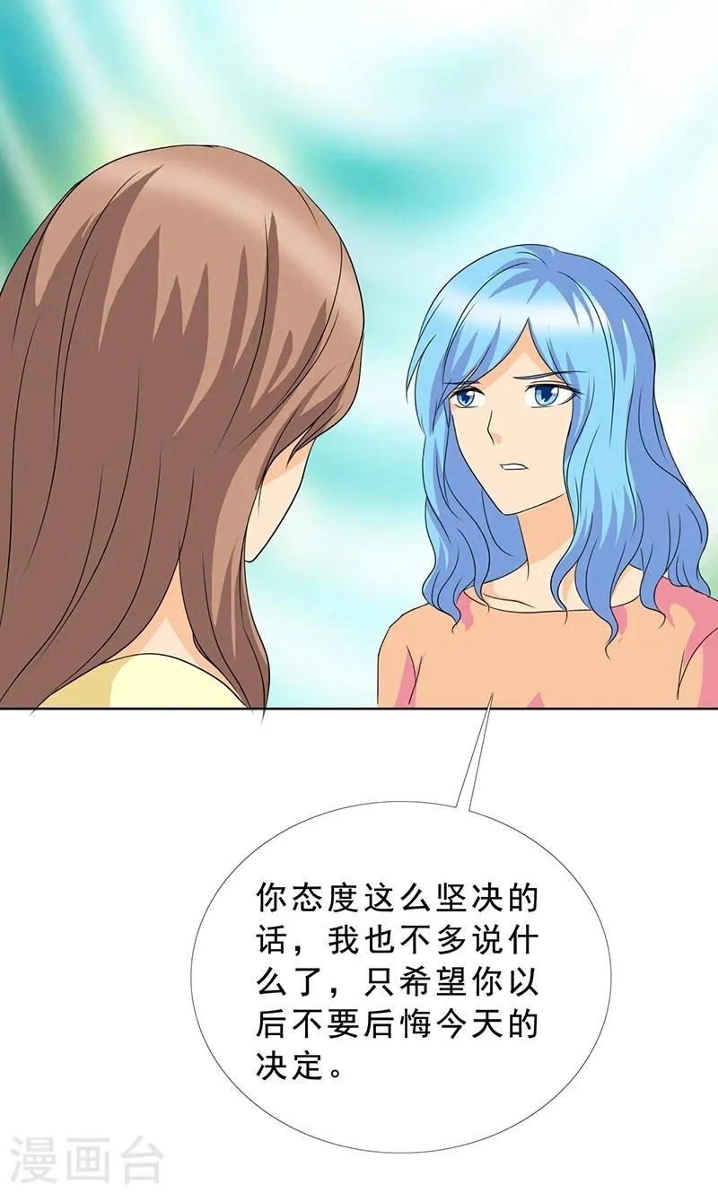 第120话 放过她 第14页