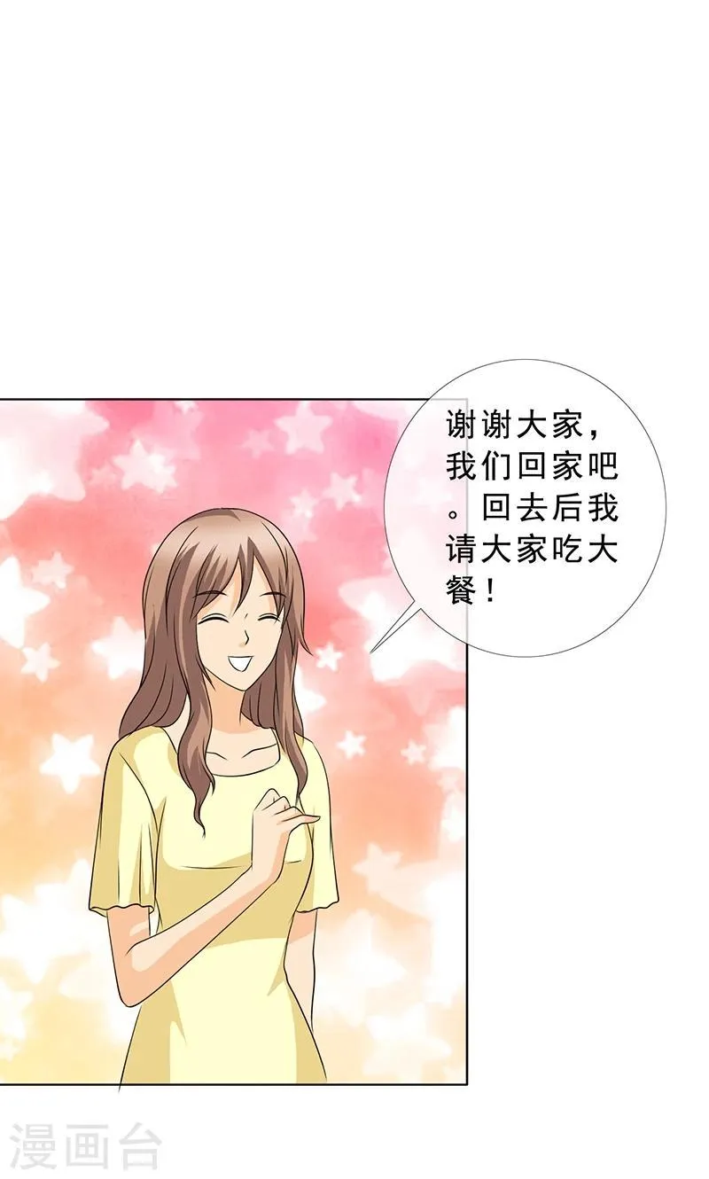 第120话 放过她 第15页