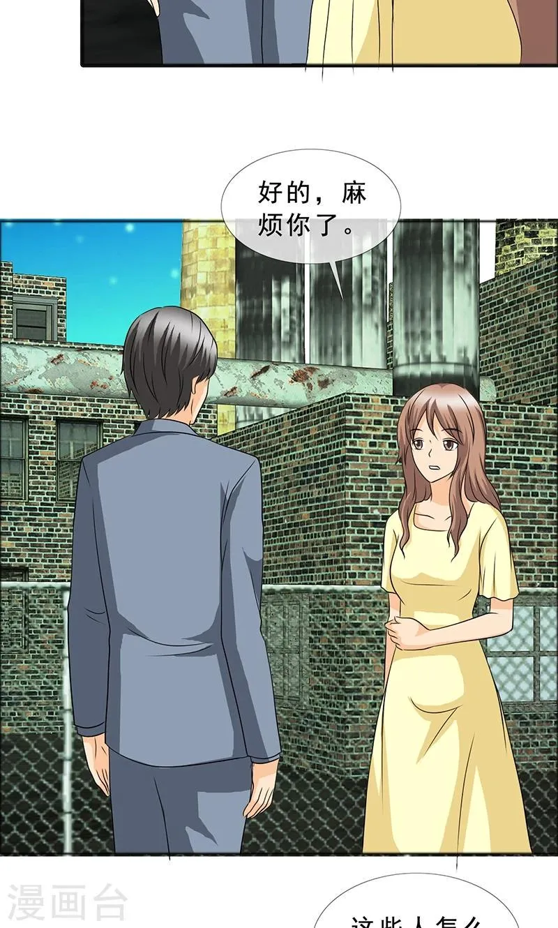 第120话 放过她 第17页