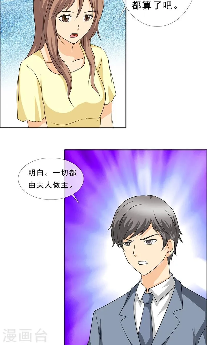 第120话 放过她 第20页