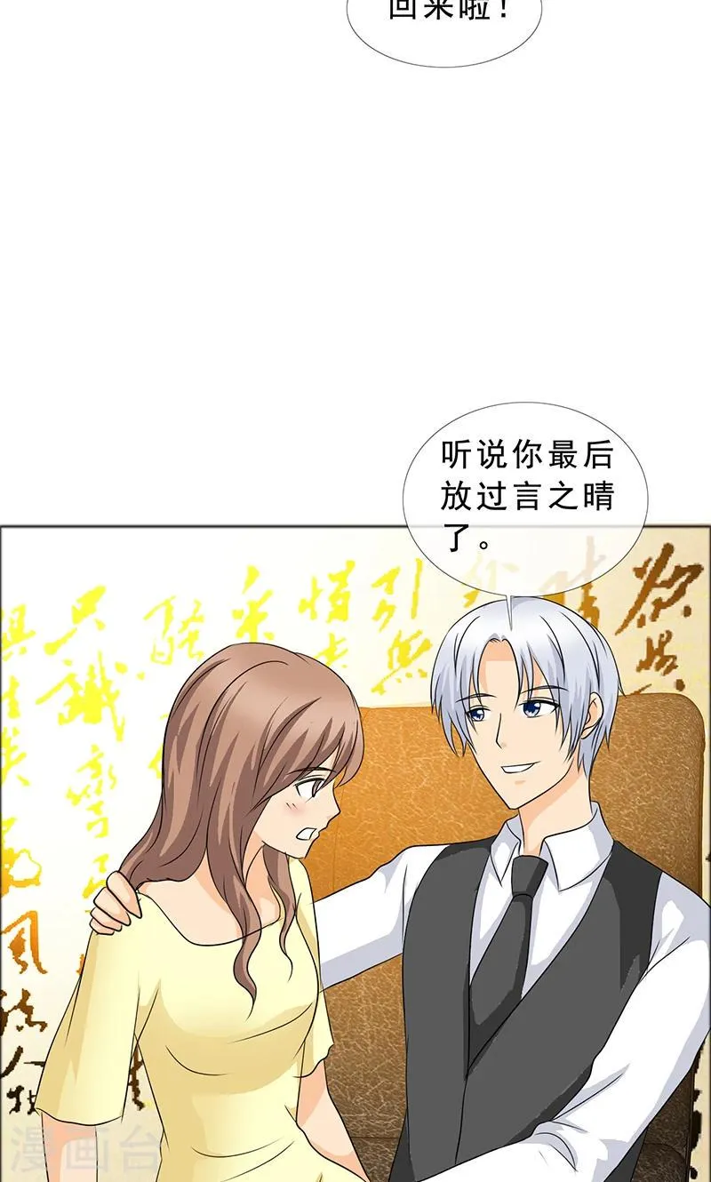 第121话 你这么想最好 第3页