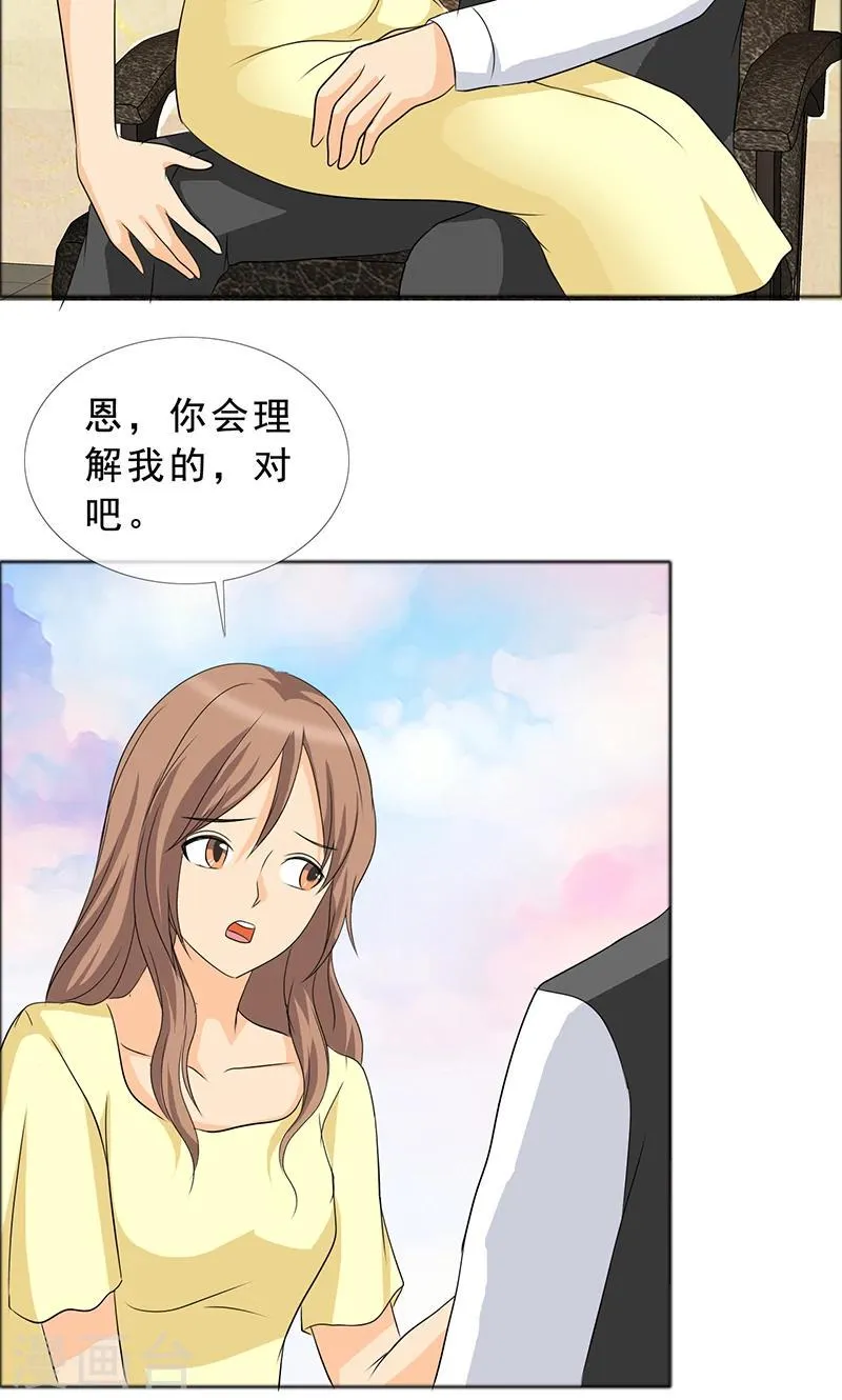 第121话 你这么想最好 第4页