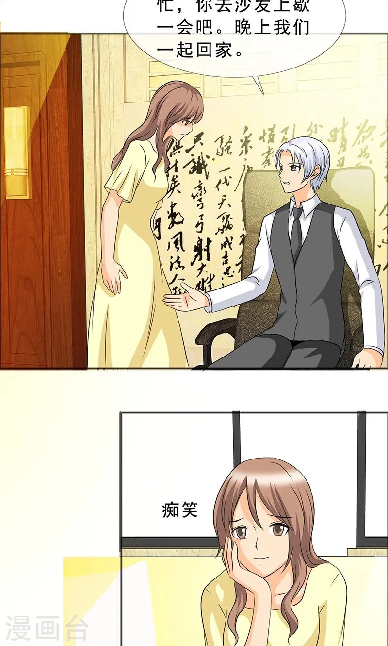 第121话 你这么想最好 第6页