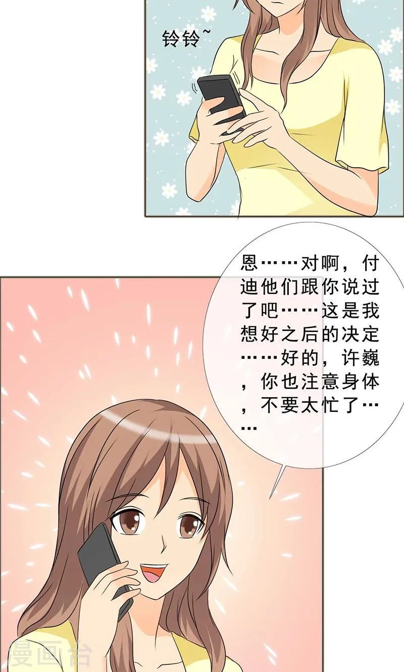 第121话 你这么想最好 第8页