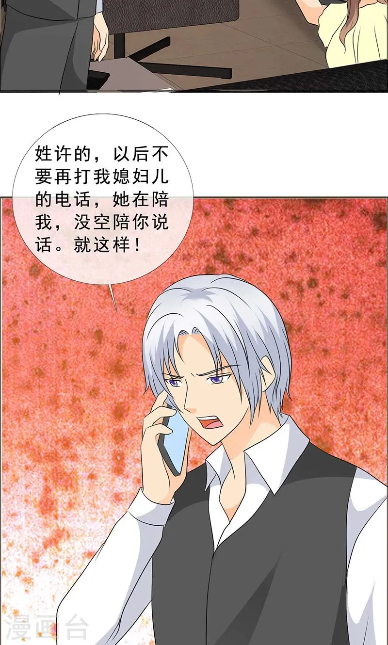 第121话 你这么想最好 第10页
