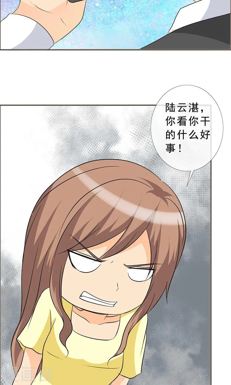 第121话 你这么想最好 第12页