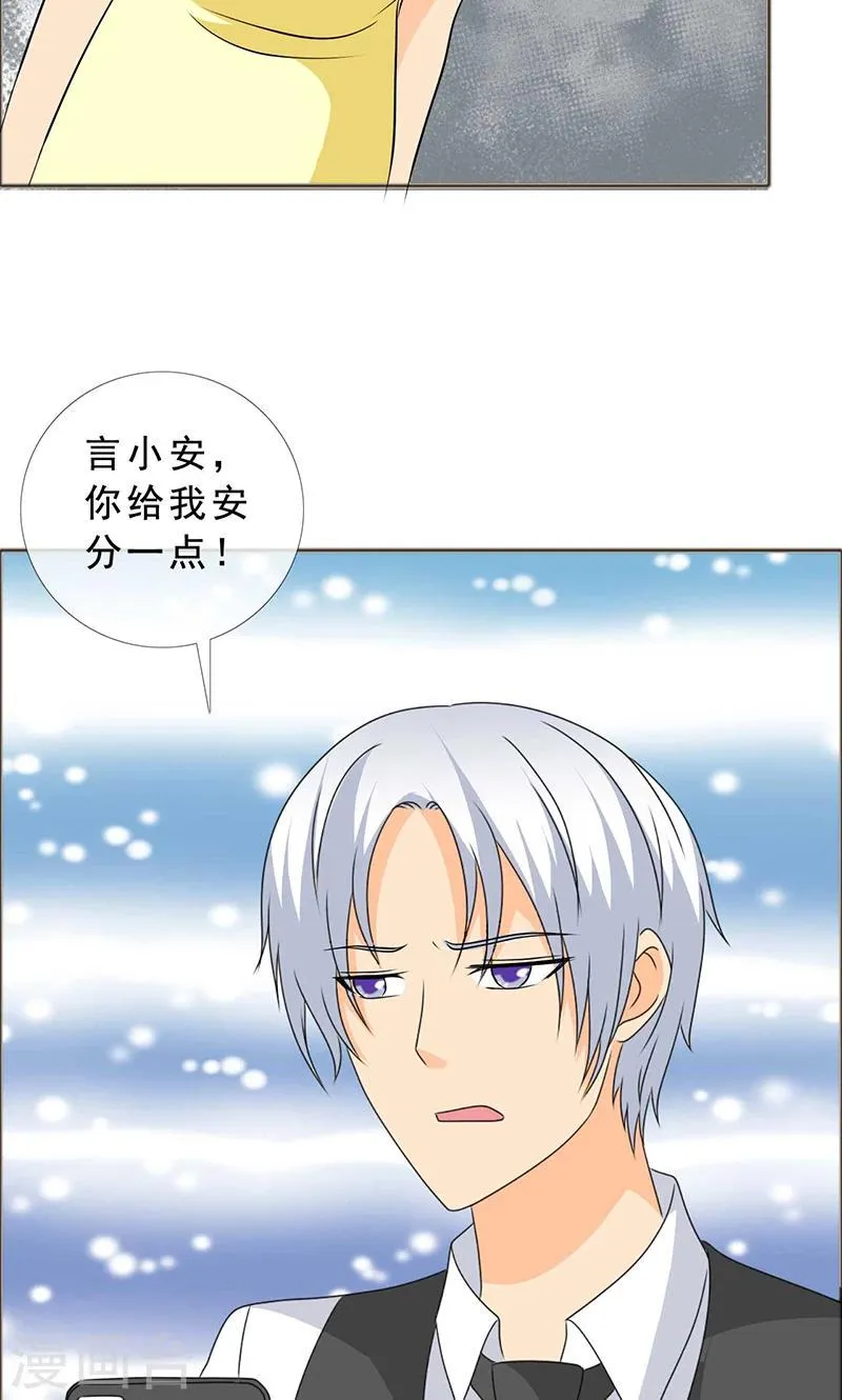 第121话 你这么想最好 第13页