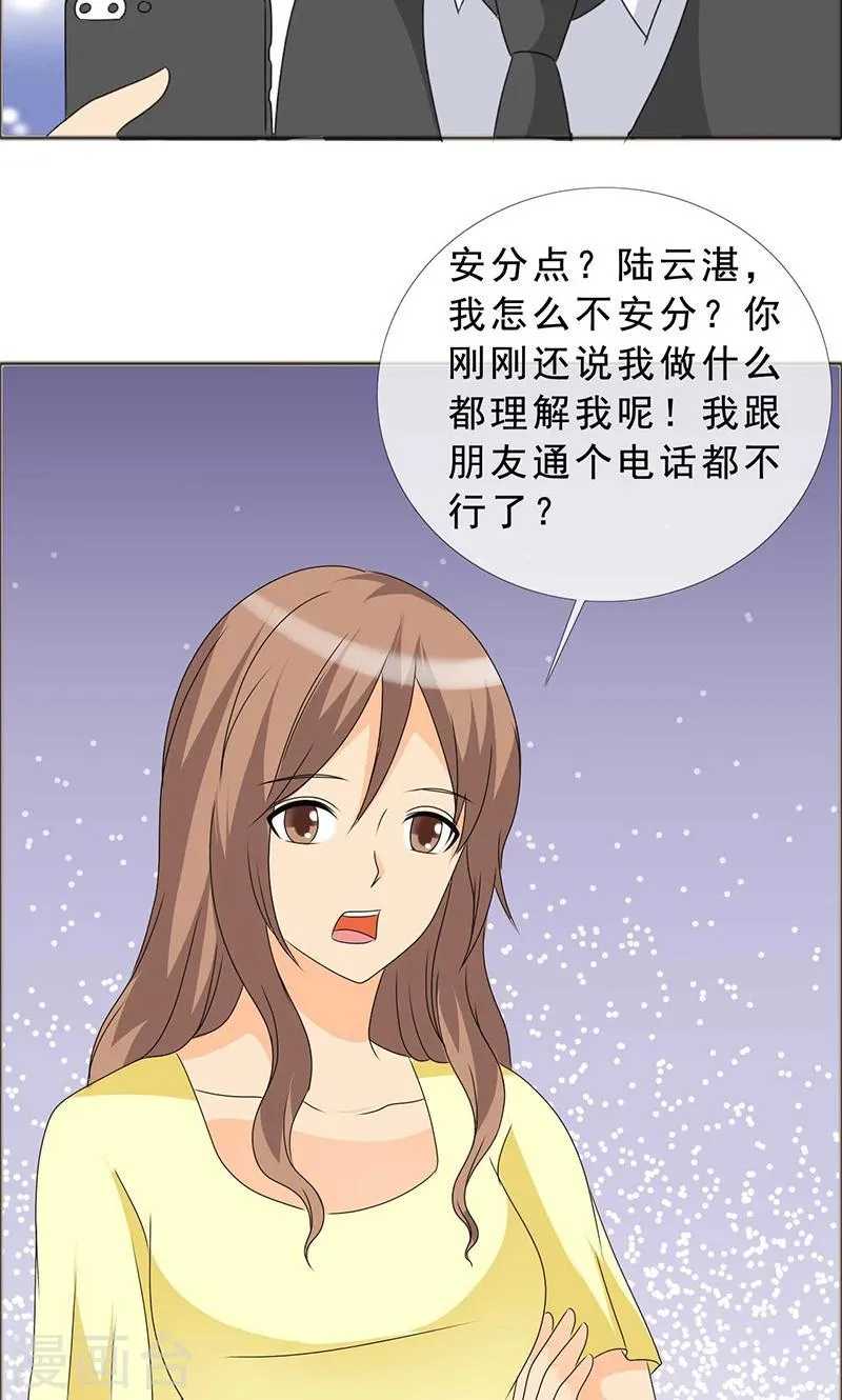 第121话 你这么想最好 第14页