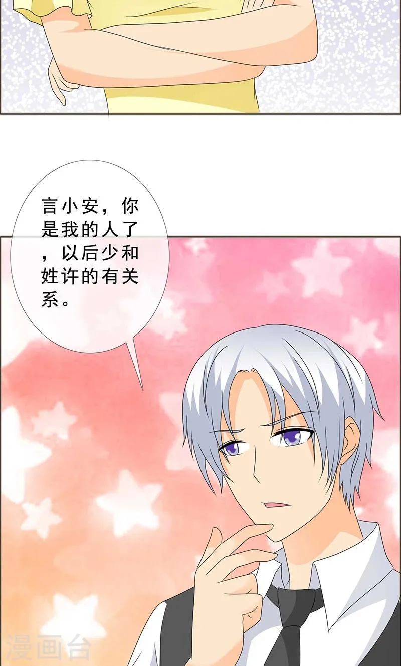 第121话 你这么想最好 第15页
