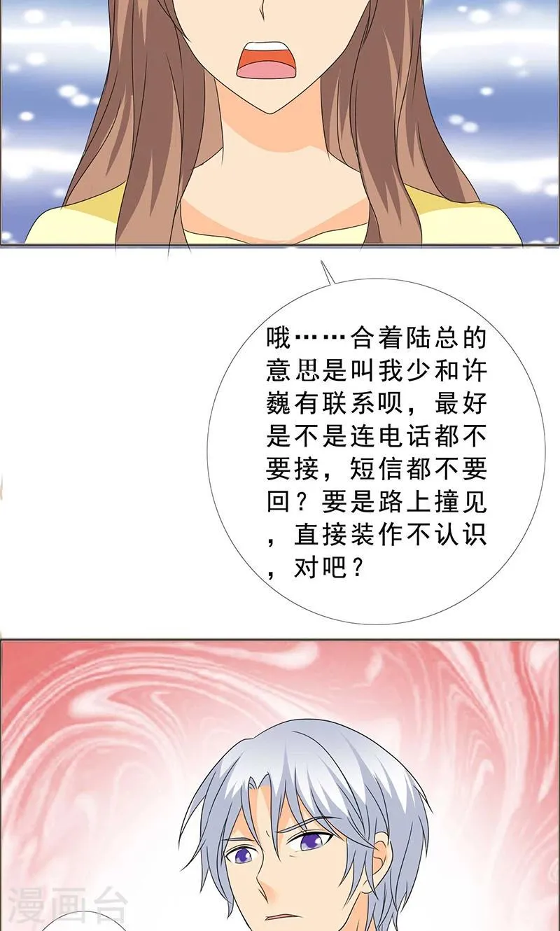 第121话 你这么想最好 第17页