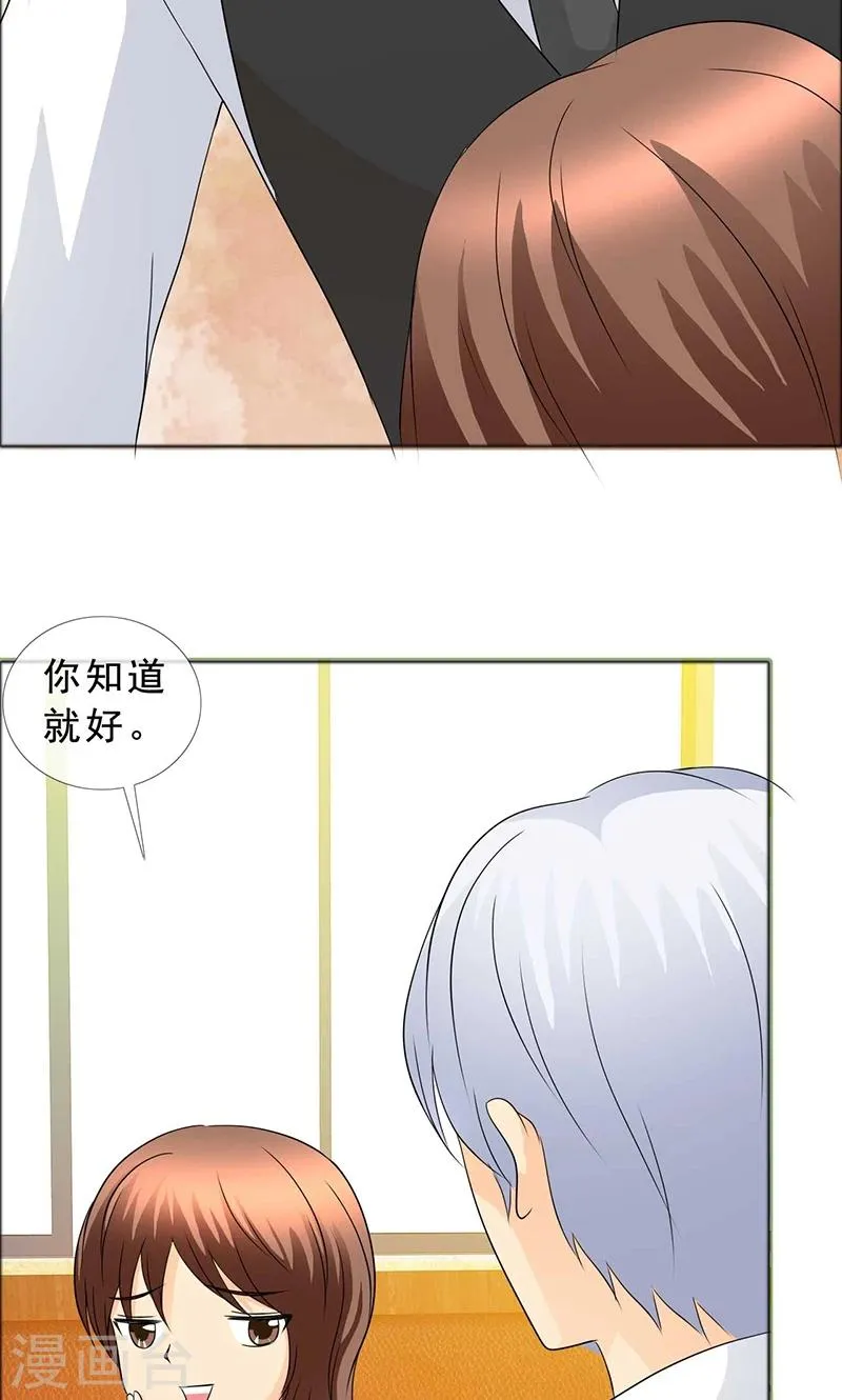 第122话 我讨厌你！ 第4页