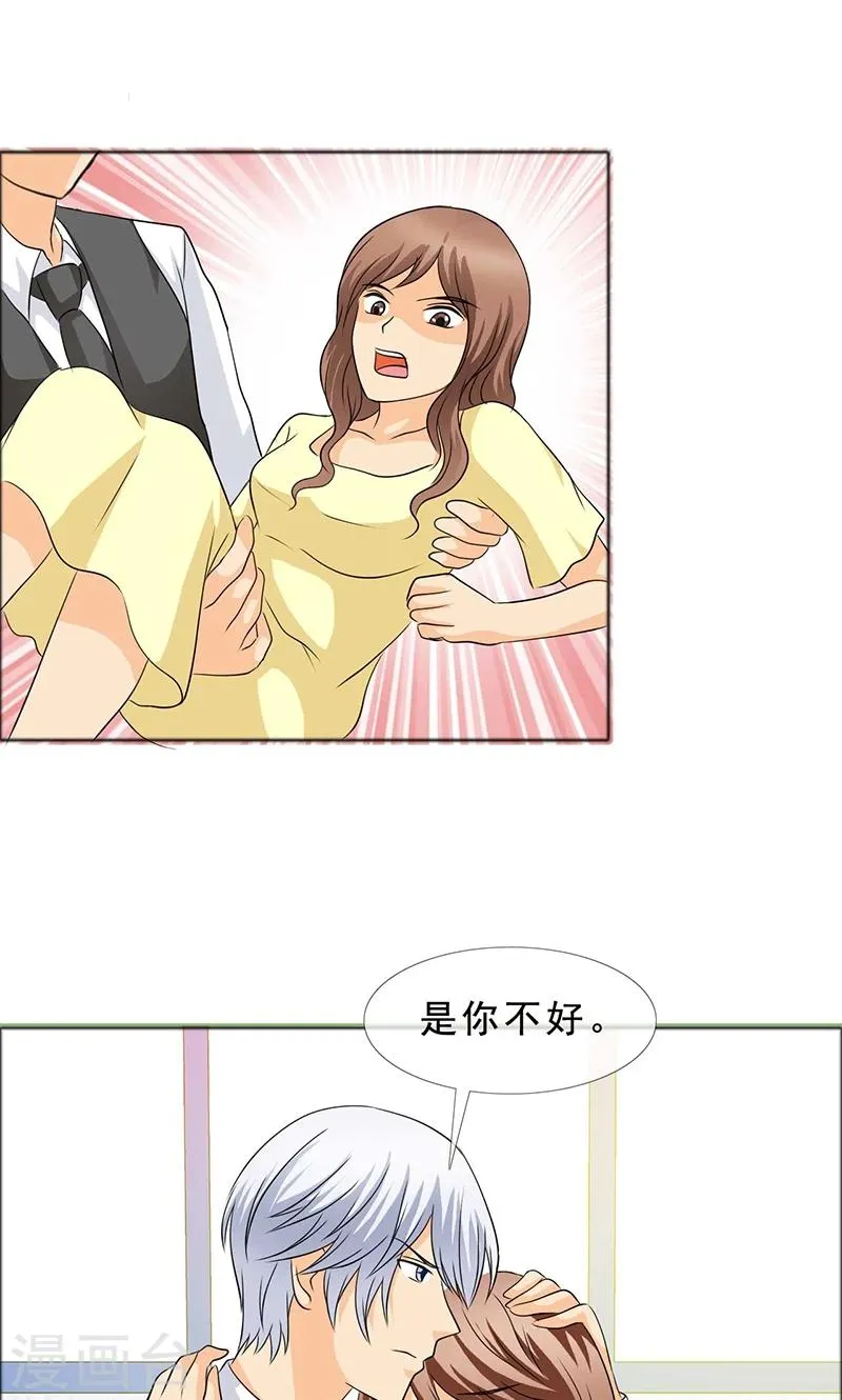 第122话 我讨厌你！ 第7页