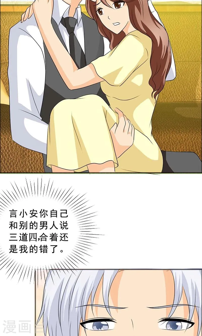 第122话 我讨厌你！ 第8页