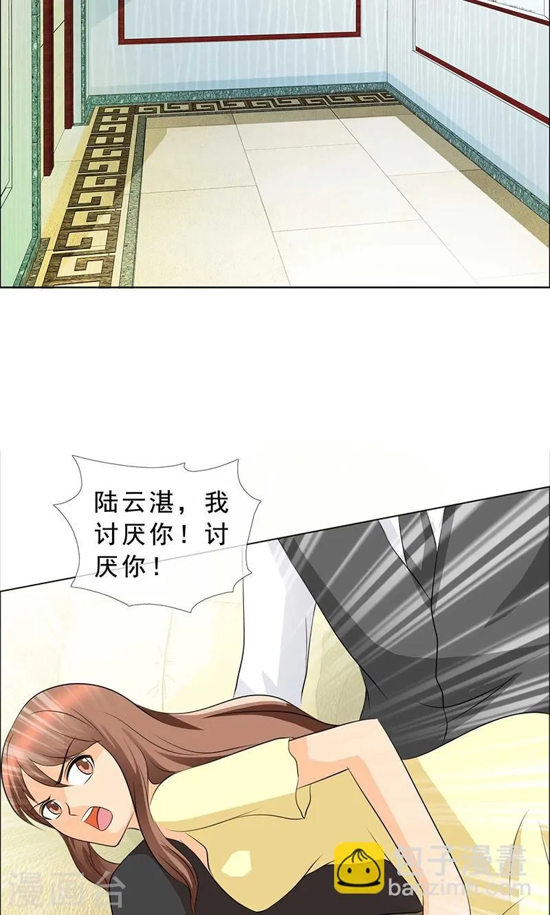 第122话 我讨厌你！ 第14页