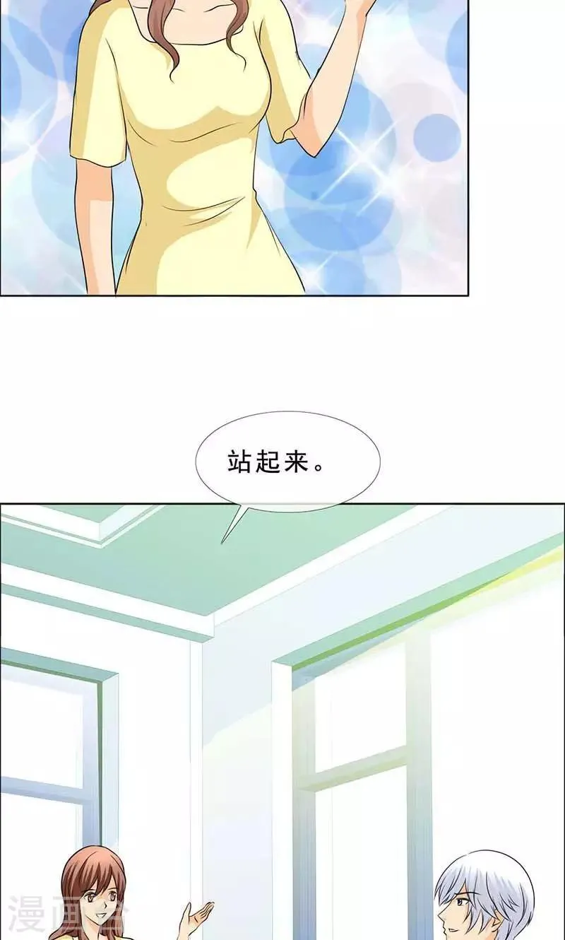 第123话 安安不是用来打的！ 第21页