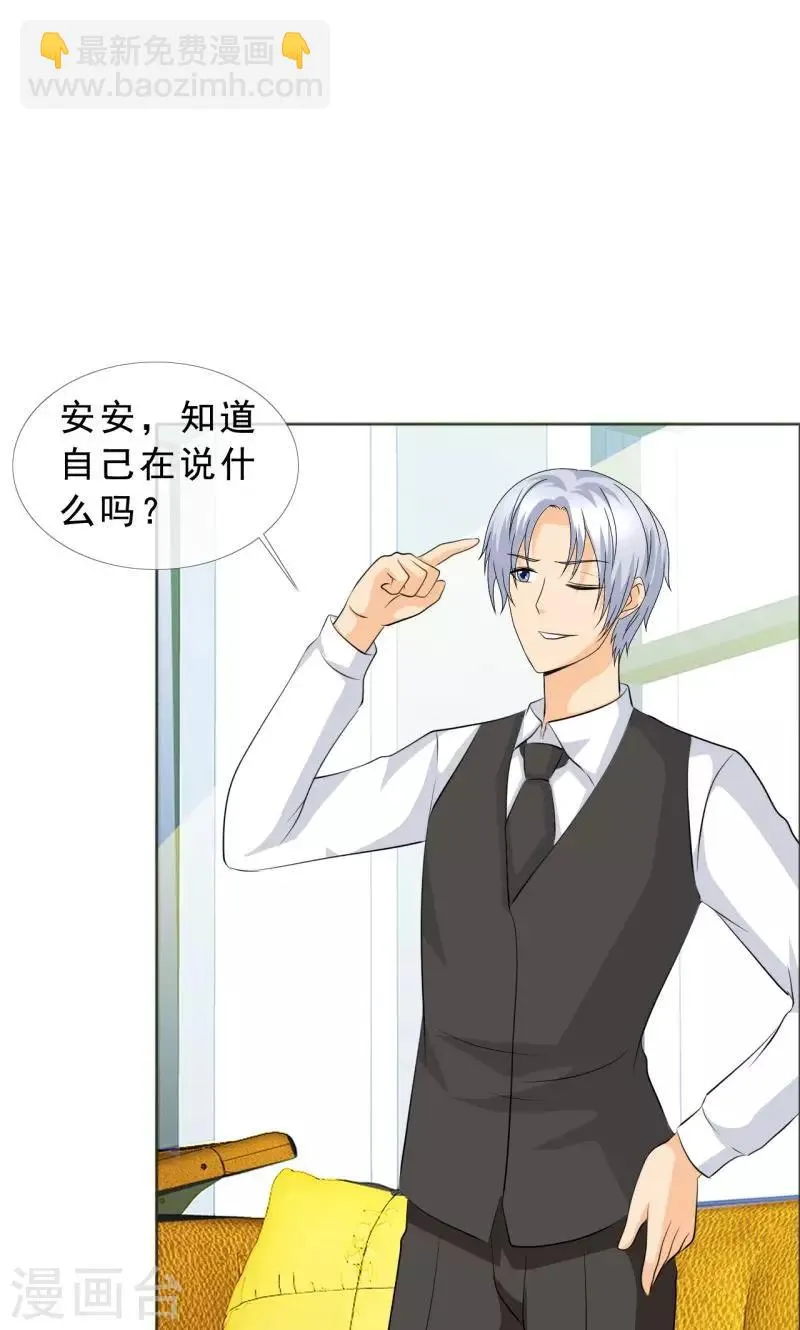 第124话 让我打一顿吧 第3页