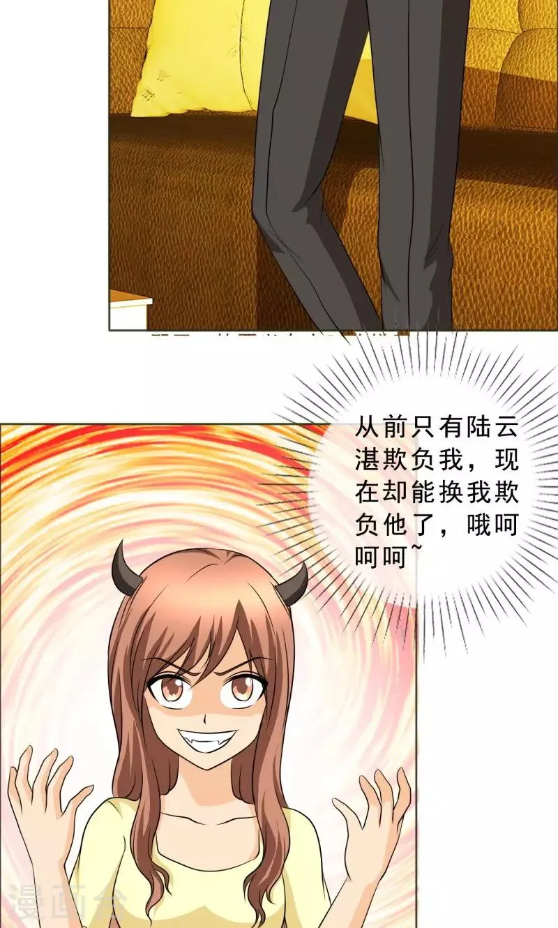 第124话 让我打一顿吧 第4页