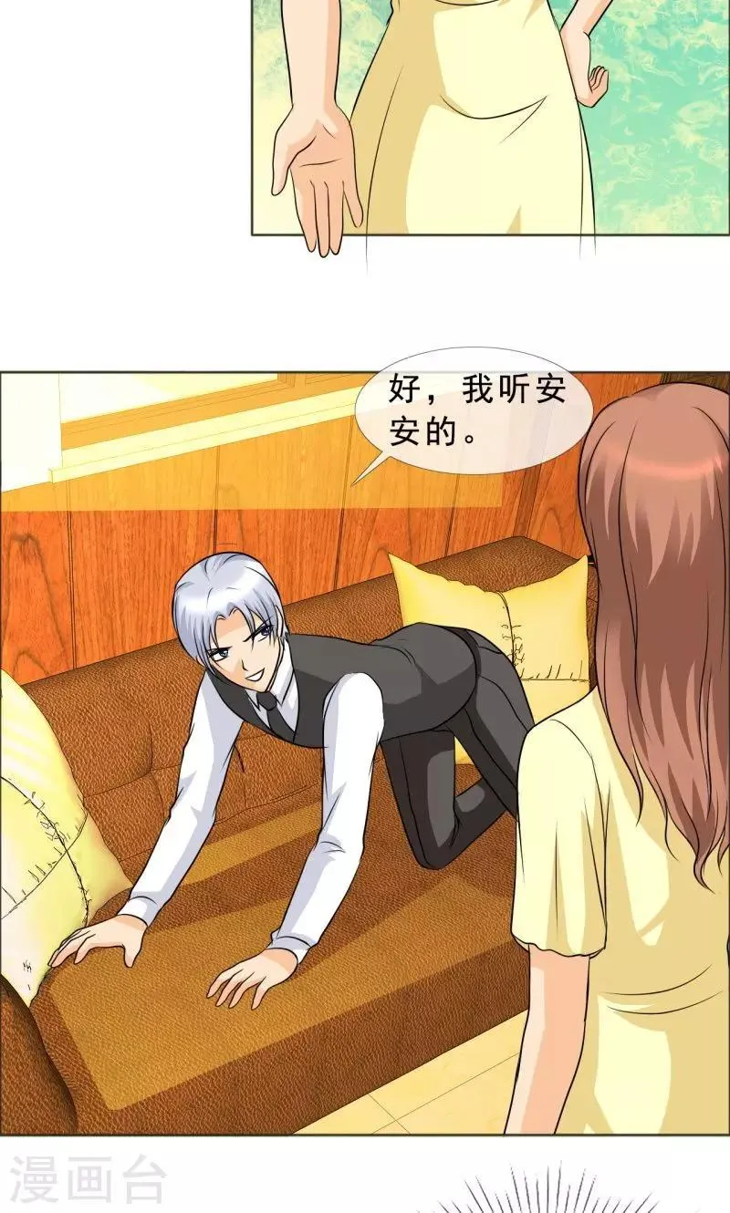 第124话 让我打一顿吧 第6页