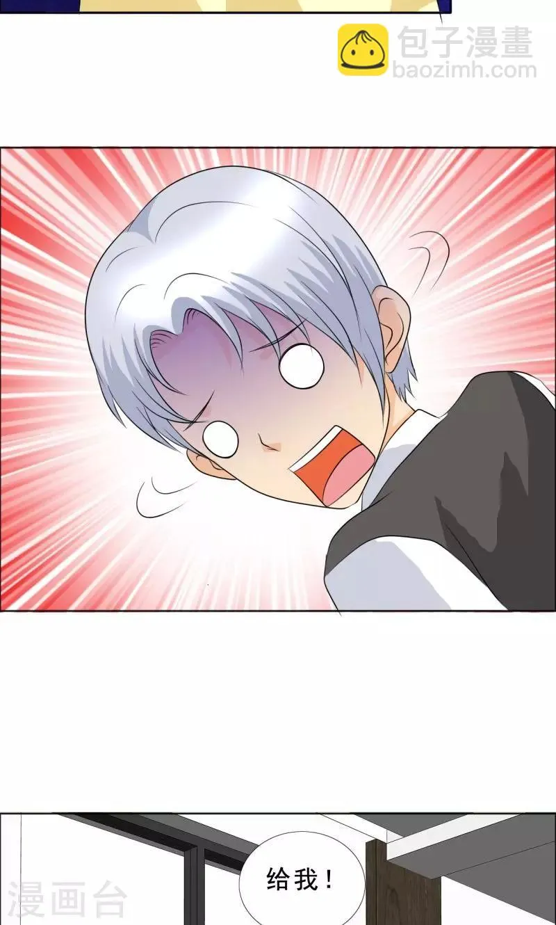 第124话 让我打一顿吧 第9页