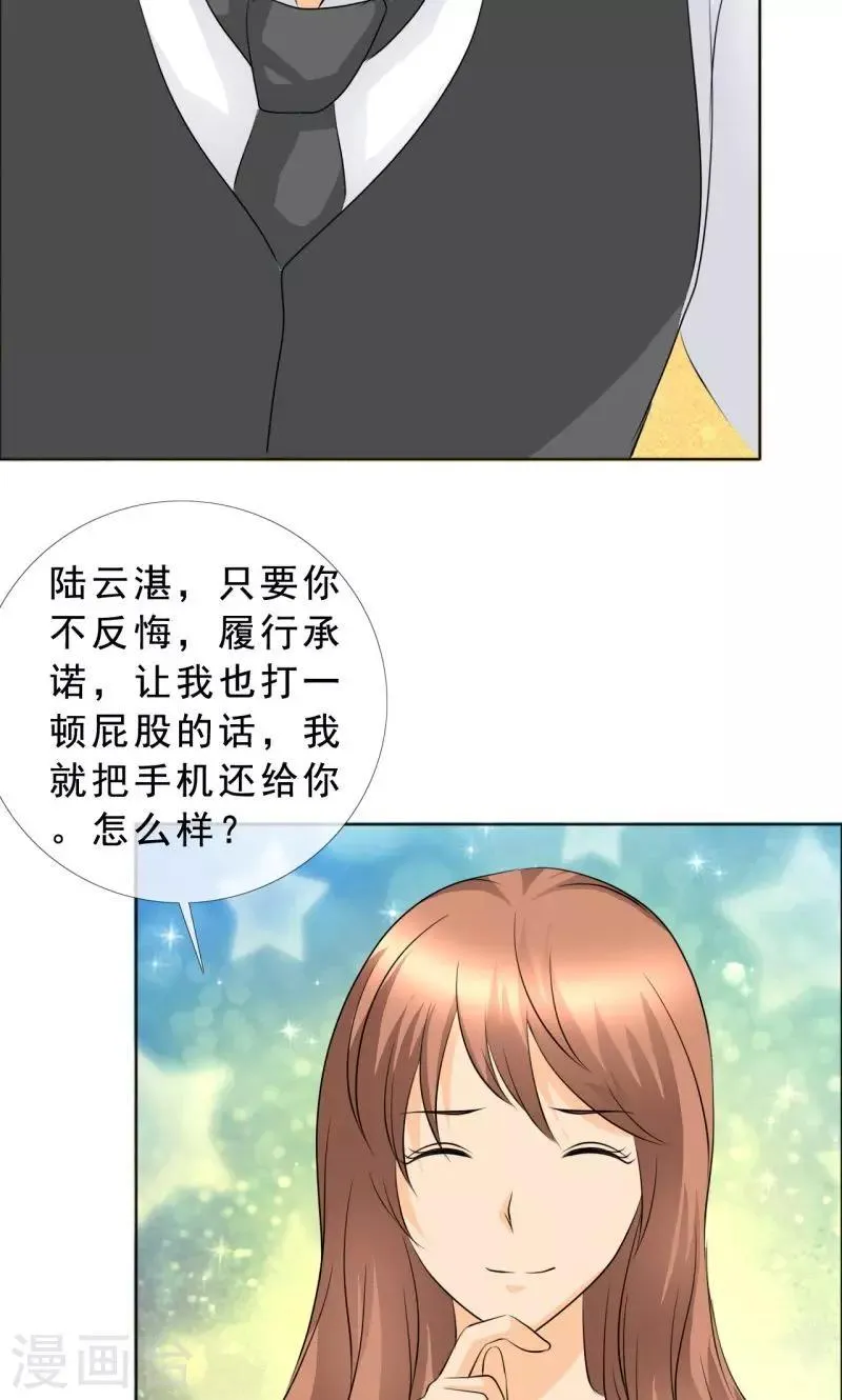 第124话 让我打一顿吧 第13页