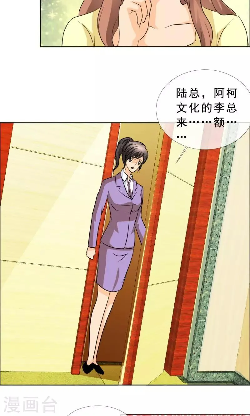 第124话 让我打一顿吧 第14页