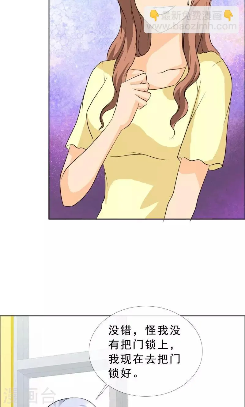 第124话 让我打一顿吧 第17页
