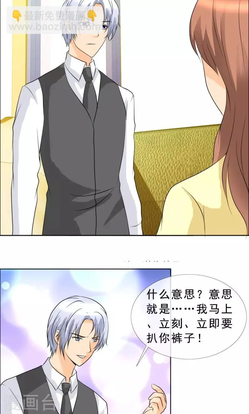 第124话 让我打一顿吧 第19页