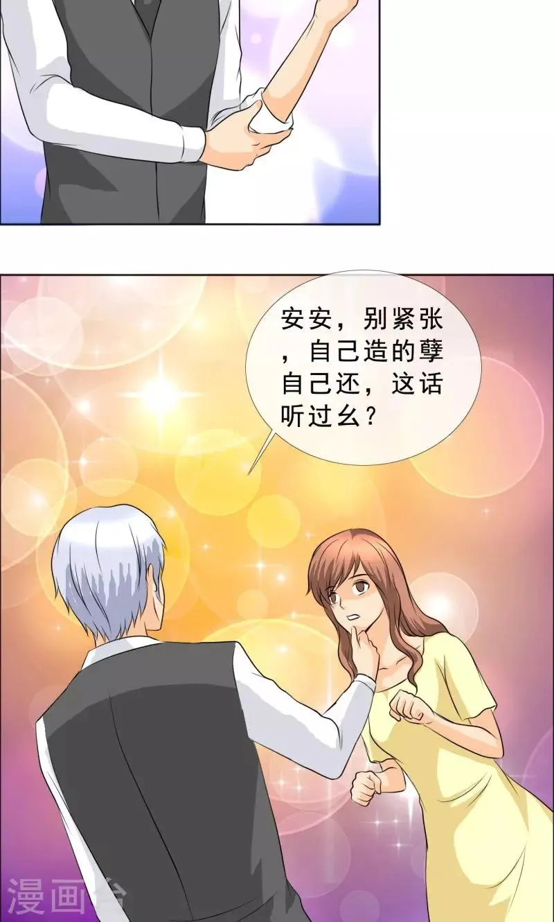第124话 让我打一顿吧 第20页