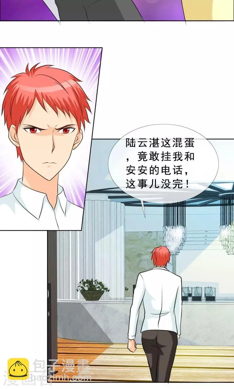 第124话 让我打一顿吧 第21页