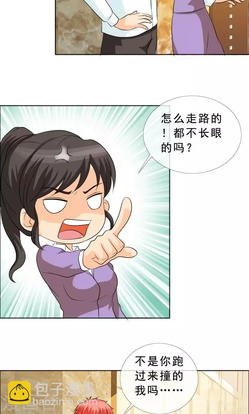 第124话 让我打一顿吧 第24页