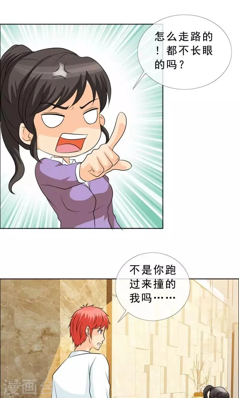 第125话 结婚对象考虑一下？ 第1页
