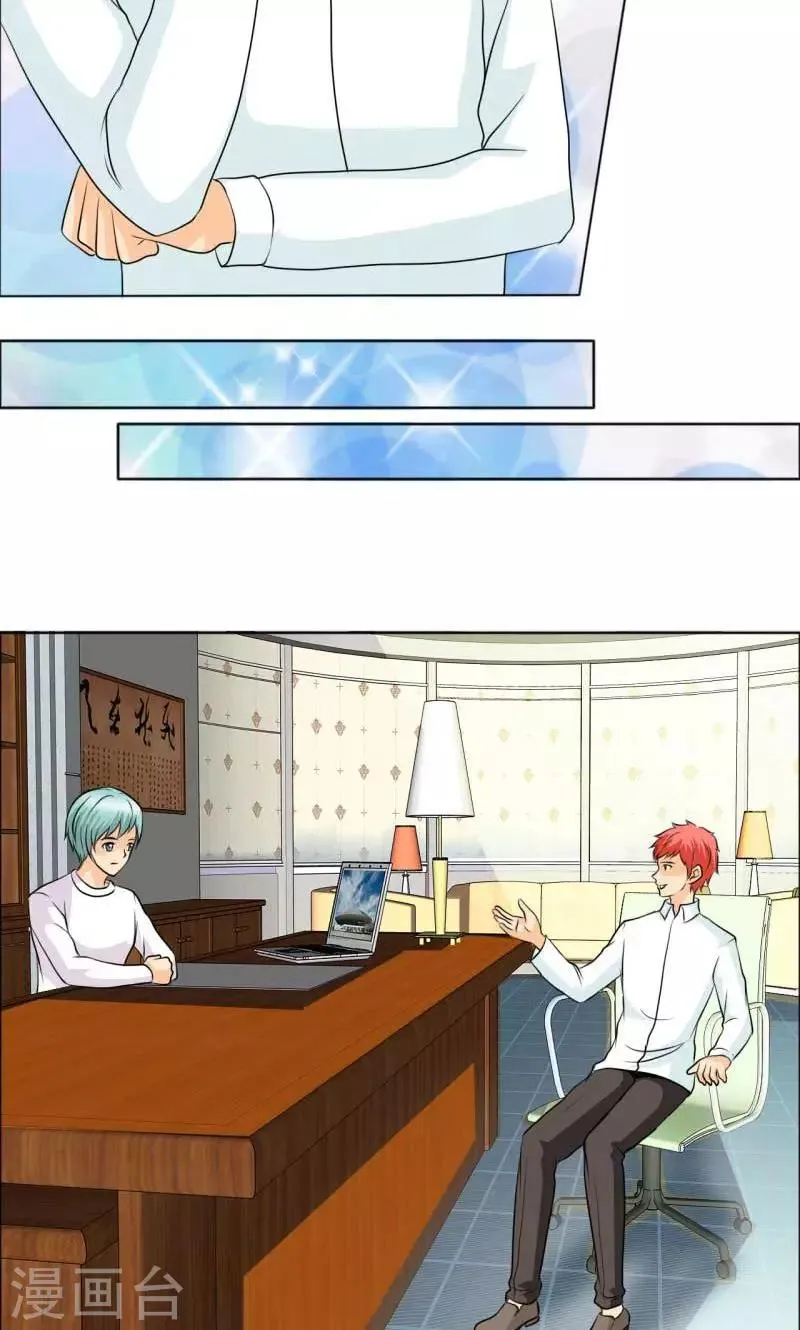 第125话 结婚对象考虑一下？ 第5页