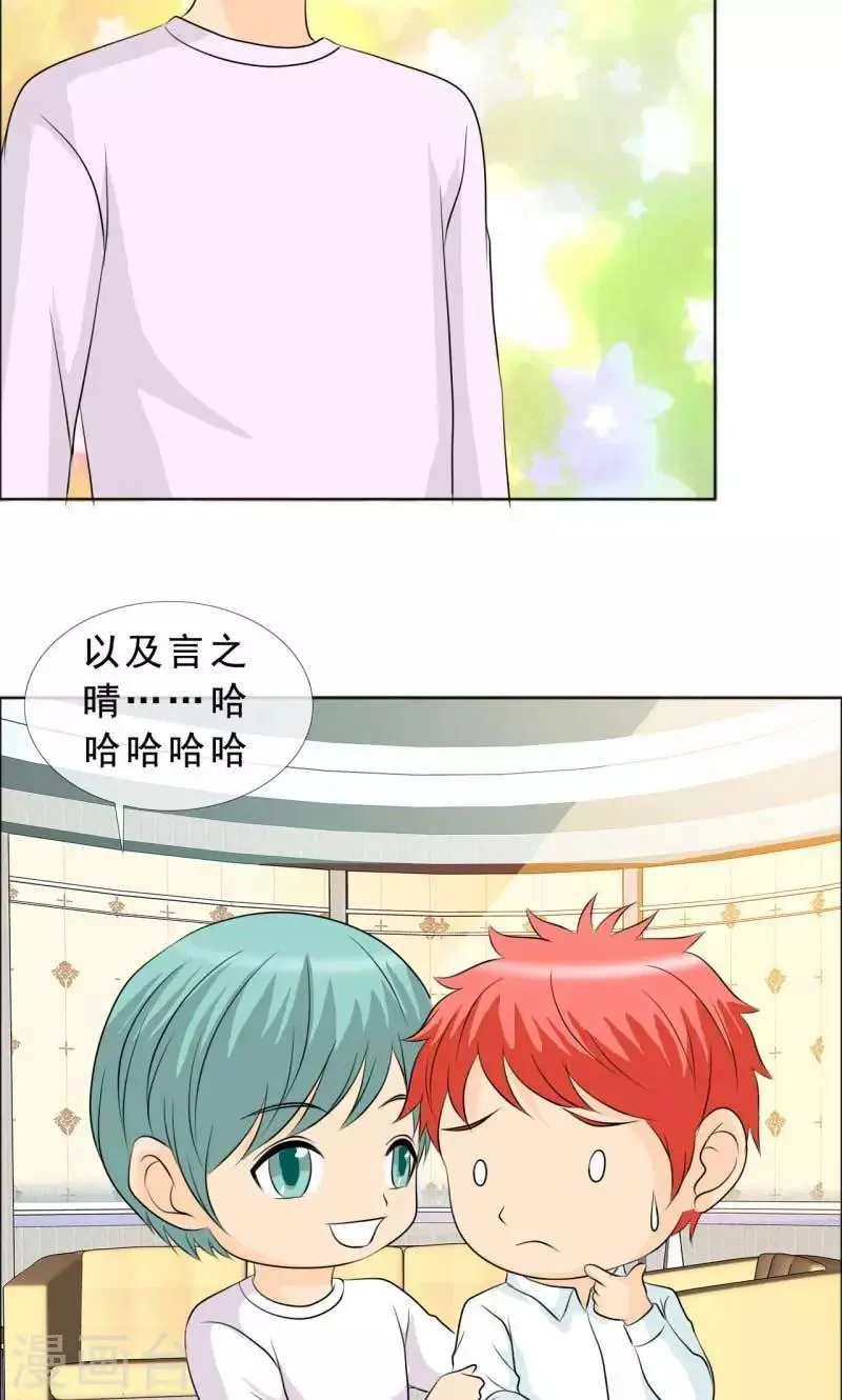 第125话 结婚对象考虑一下？ 第9页