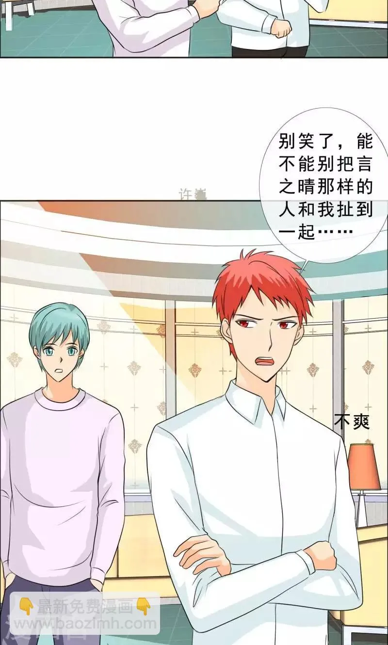 第125话 结婚对象考虑一下？ 第10页