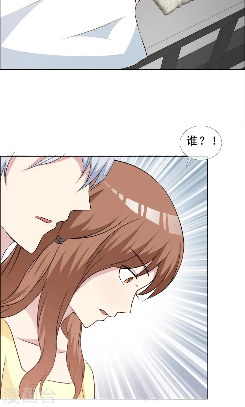 第126话 迟到的惊喜 第3页