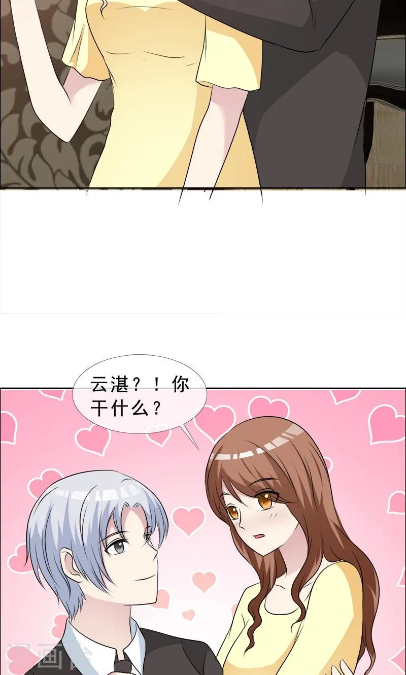 第126话 迟到的惊喜 第5页