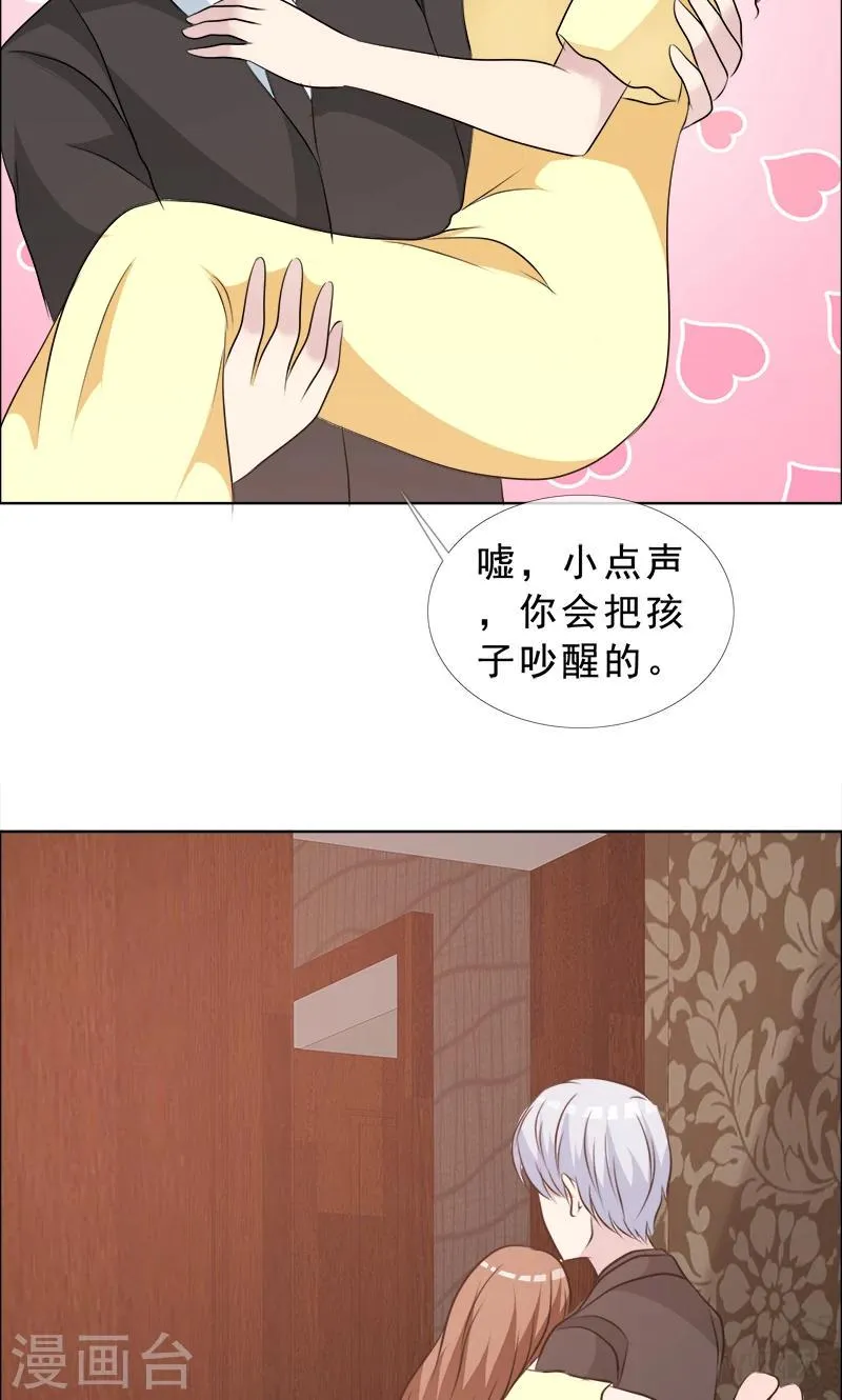 第126话 迟到的惊喜 第6页