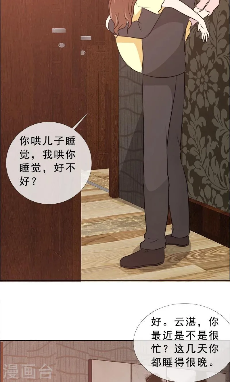 第126话 迟到的惊喜 第7页