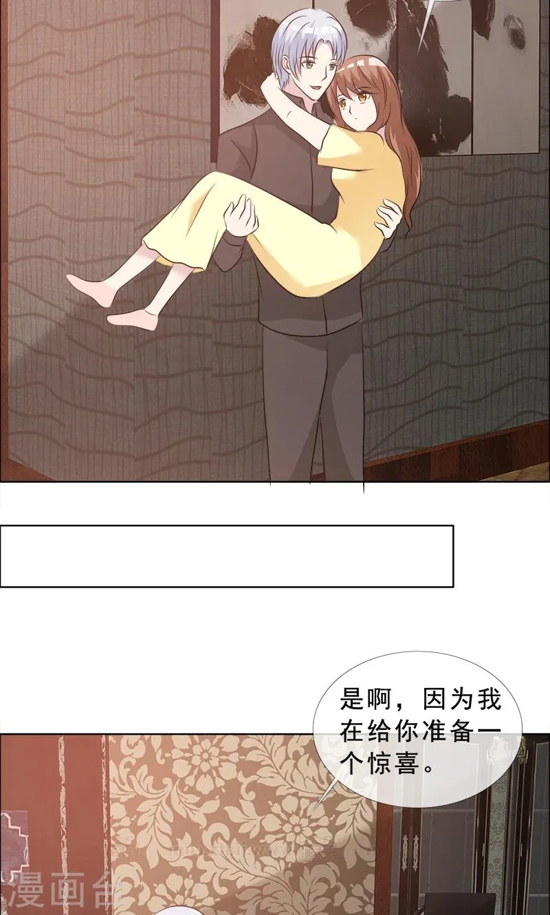 第126话 迟到的惊喜 第8页