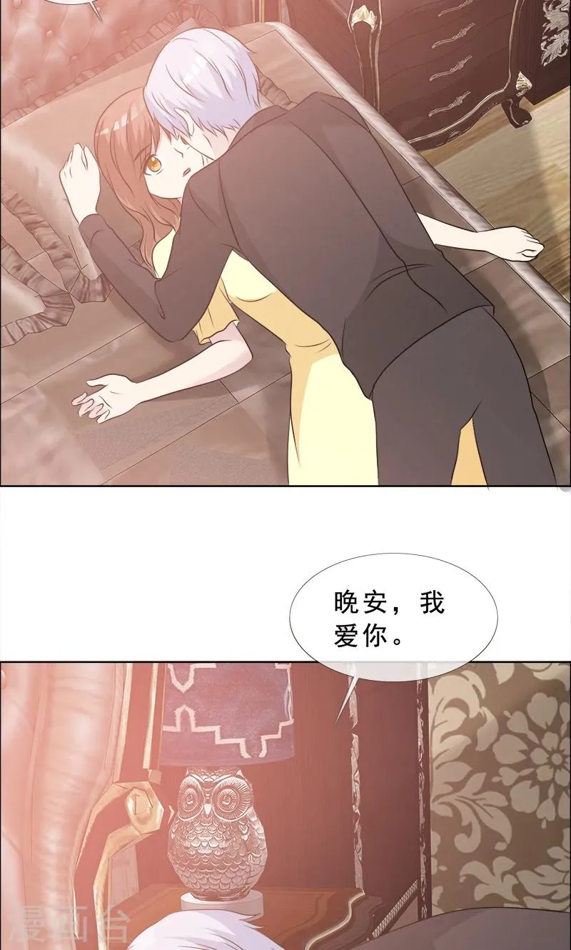第126话 迟到的惊喜 第11页